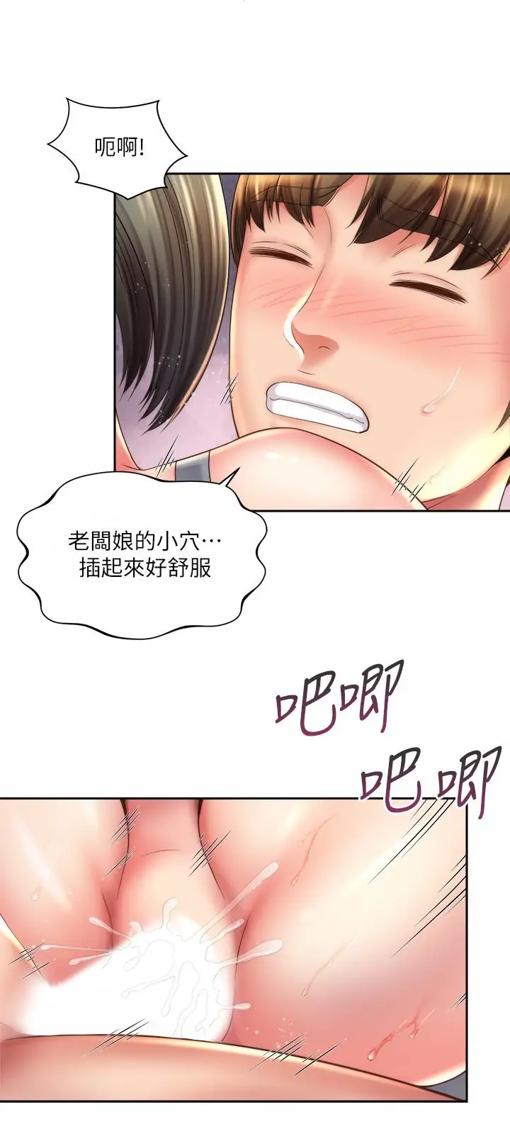 漫画《海滩女神》第23话第15张图