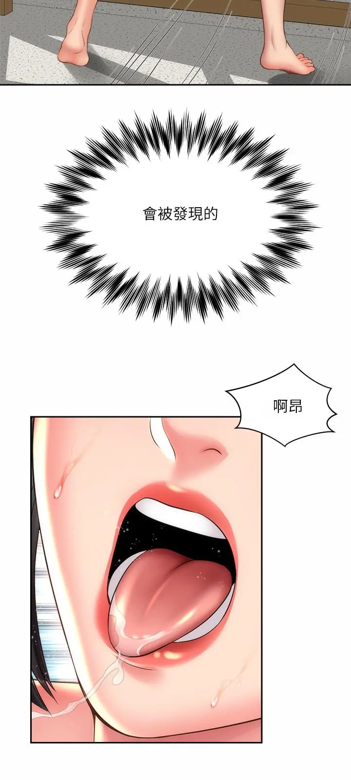 漫画《海滩女神》第23话第21张图