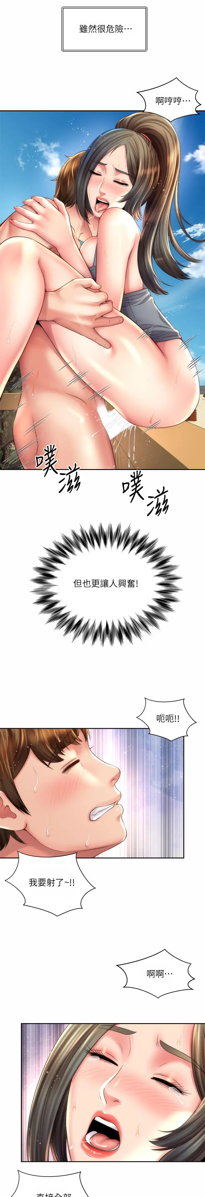 漫画《海滩女神》第23话第22张图