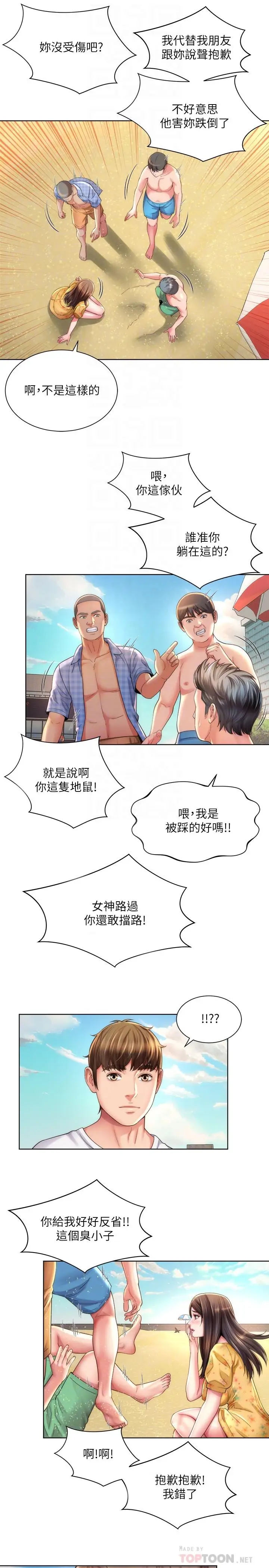 漫画《海滩女神》第24话第10张图