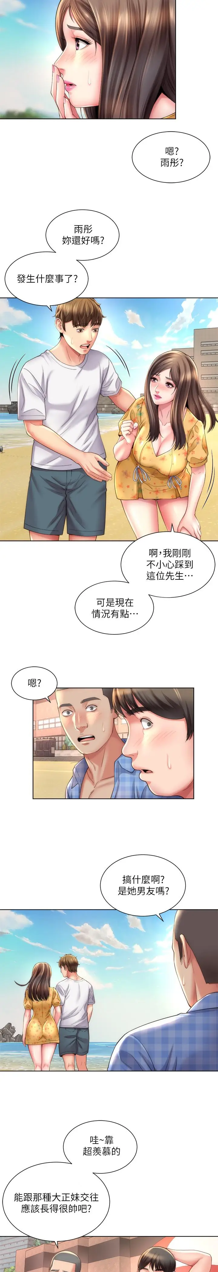 漫画《海滩女神》第24话第11张图