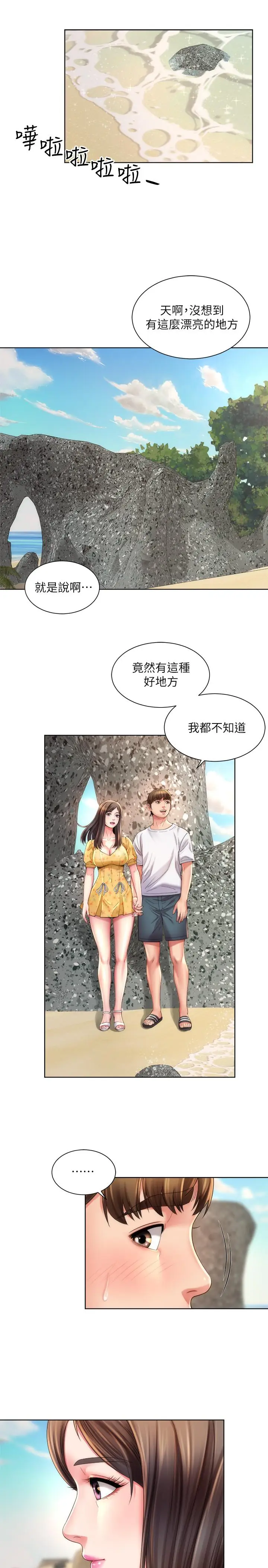 漫画《海滩女神》第24话第19张图