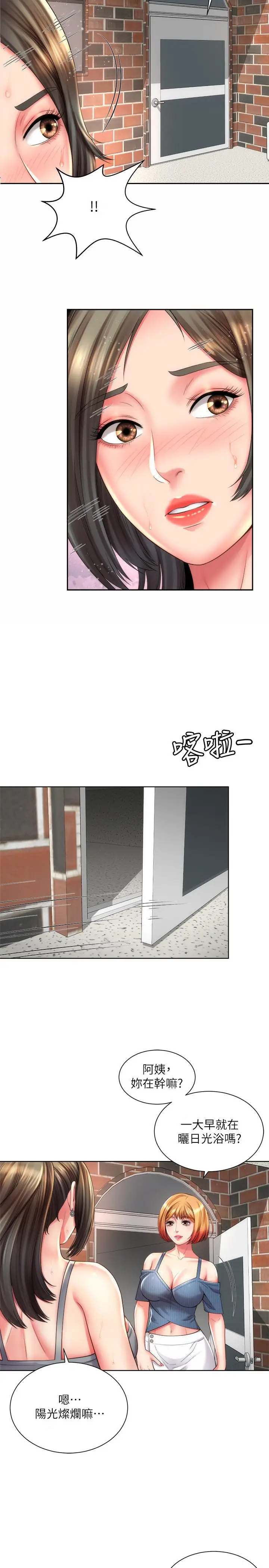 漫画《海滩女神》第24话第2张图