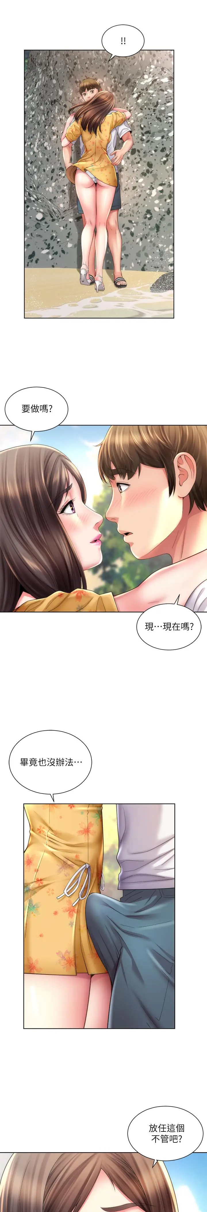 漫画《海滩女神》第24话第22张图