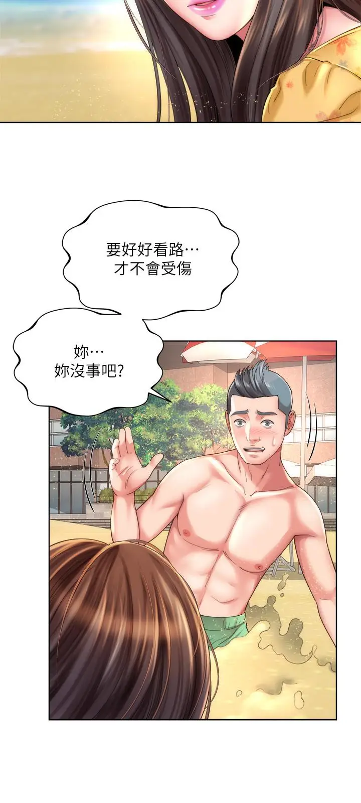 漫画《海滩女神》第24话第9张图