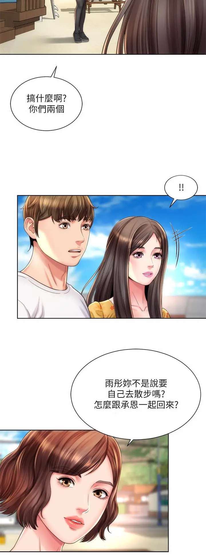 漫画《海滩女神》第25话第15张图