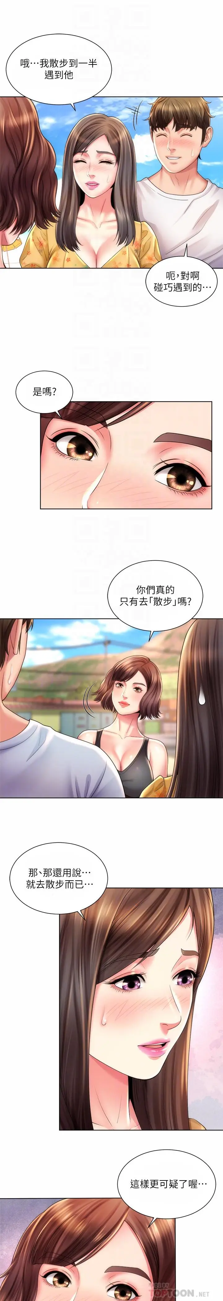 漫画《海滩女神》第25话第16张图