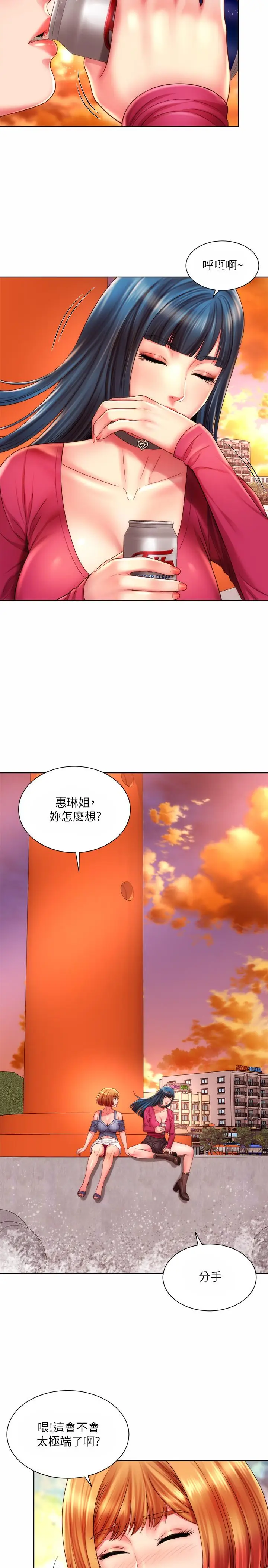 漫画《海滩女神》第25话第20张图