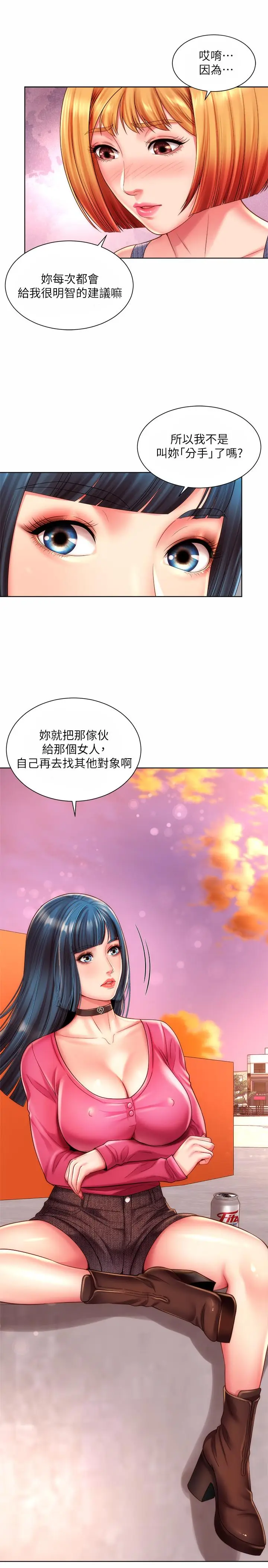 漫画《海滩女神》第25话第22张图
