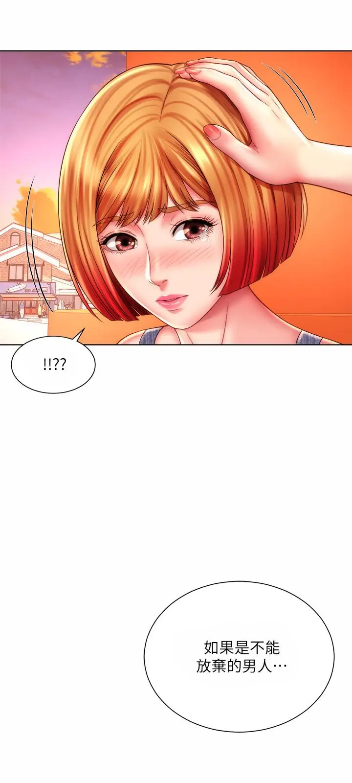 漫画《海滩女神》第25话第24张图