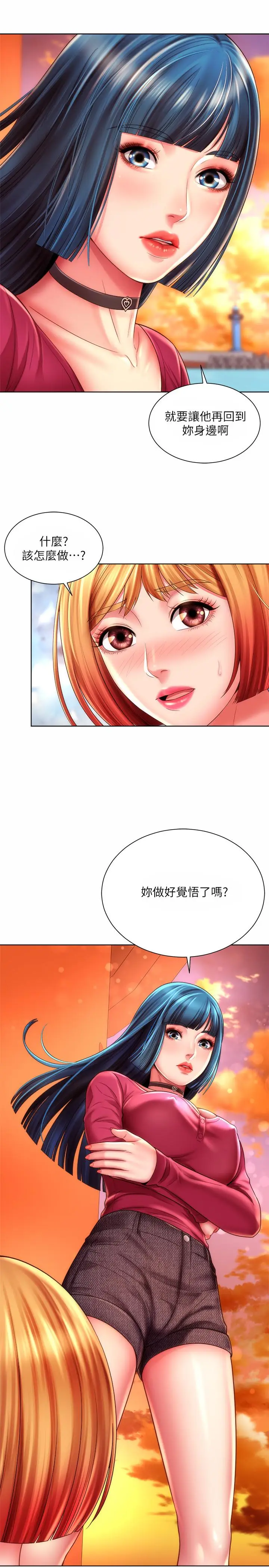 漫画《海滩女神》第25话第25张图