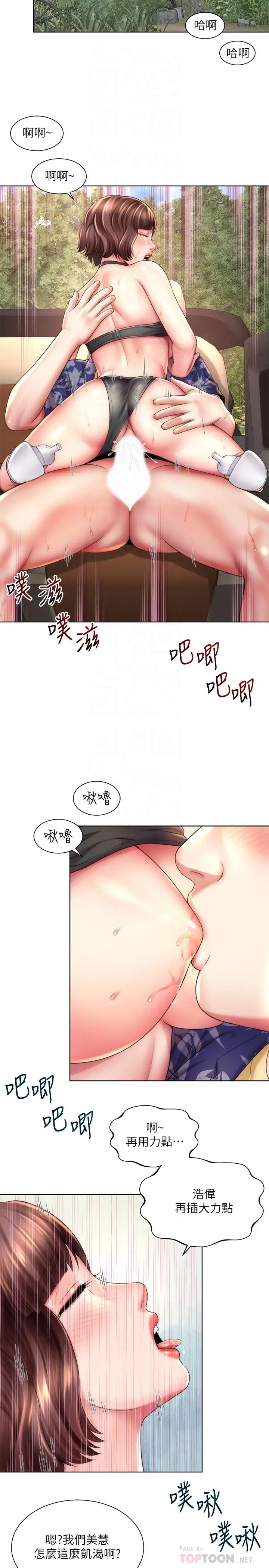 漫画《海滩女神》第26话第14张图