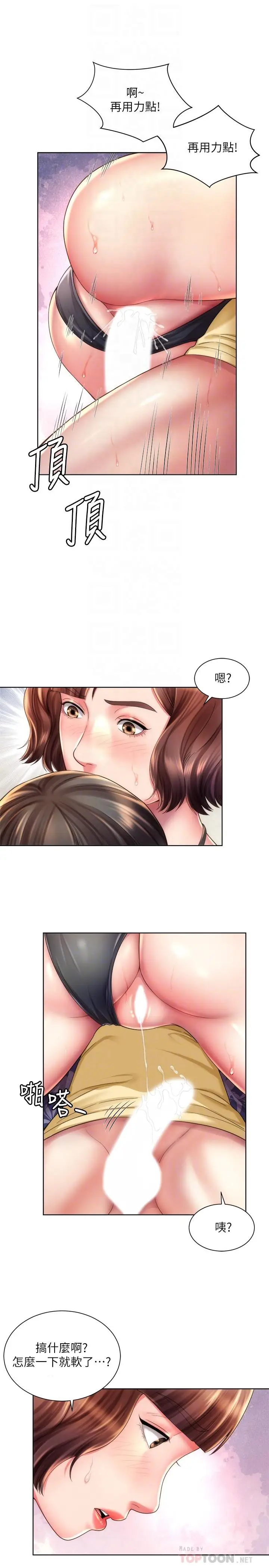 漫画《海滩女神》第26话第16张图