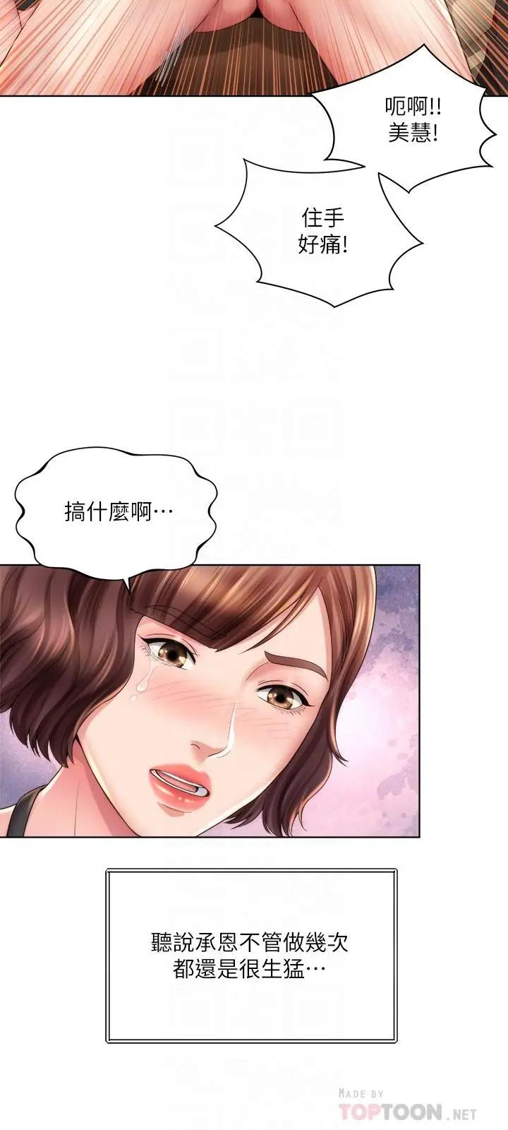 漫画《海滩女神》第26话第18张图