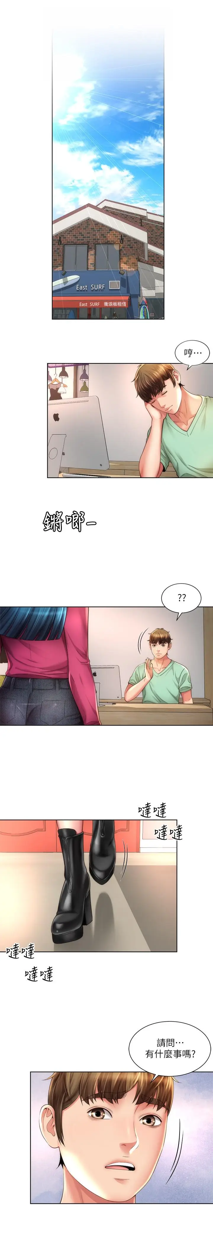 漫画《海滩女神》第26话第19张图