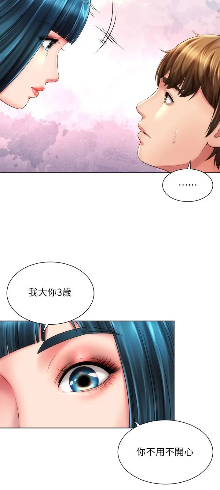 漫画《海滩女神》第26话第21张图