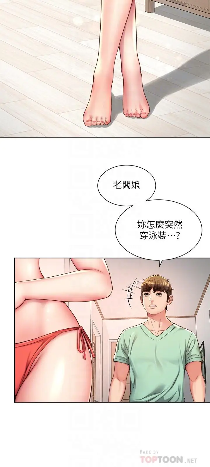 漫画《海滩女神》第26话第6张图