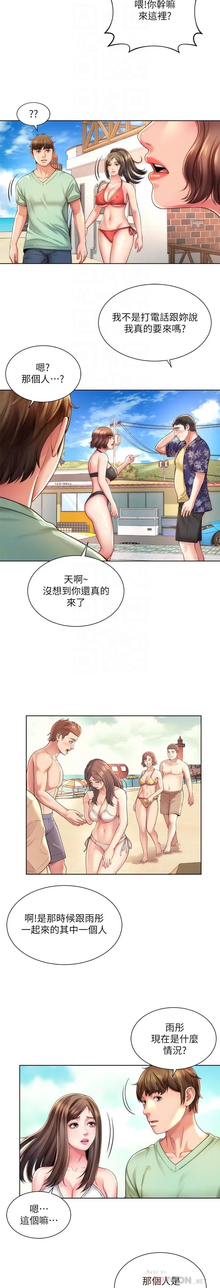 漫画《海滩女神》第26话第8张图
