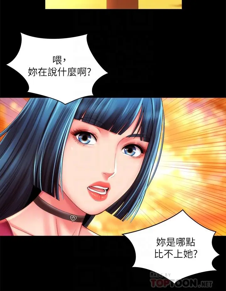 漫画《海滩女神》第27话第12张图