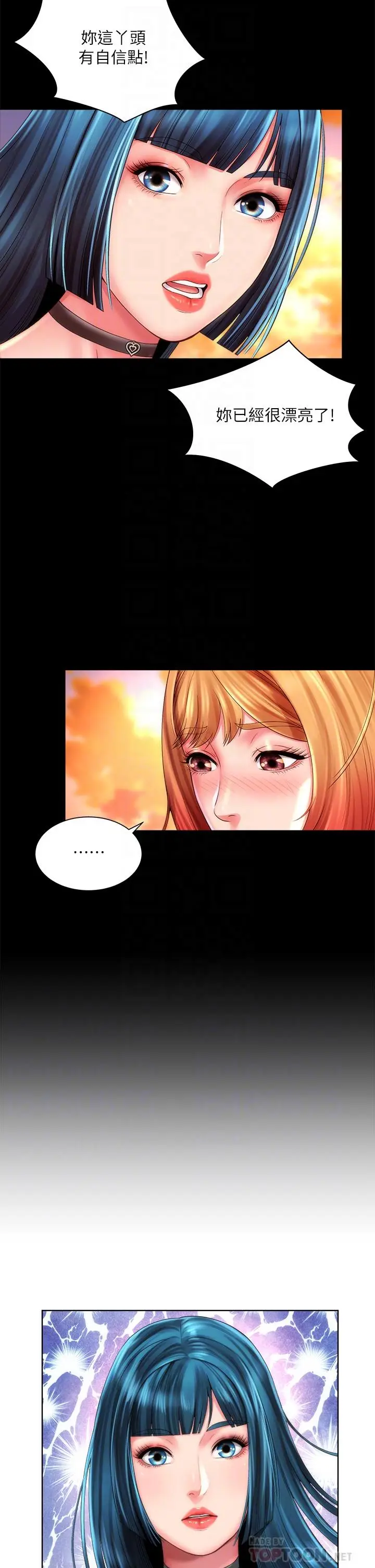 漫画《海滩女神》第27话第14张图