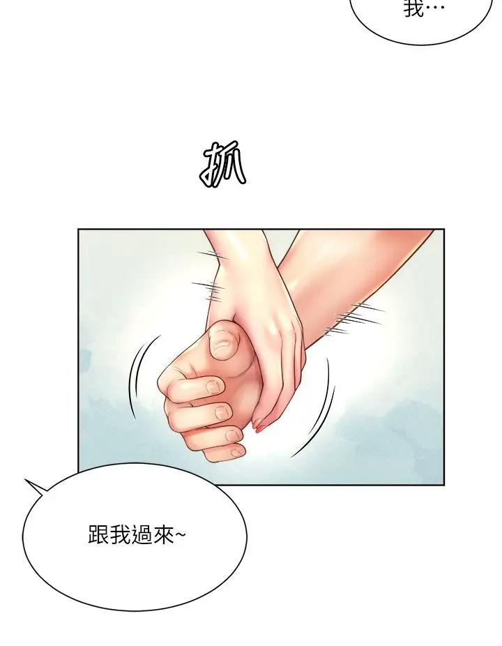 漫画《海滩女神》第27话第20张图