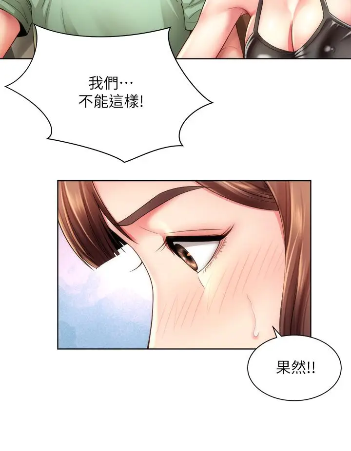 漫画《海滩女神》第27话第24张图