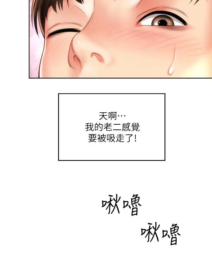 漫画《海滩女神》第27话第32张图