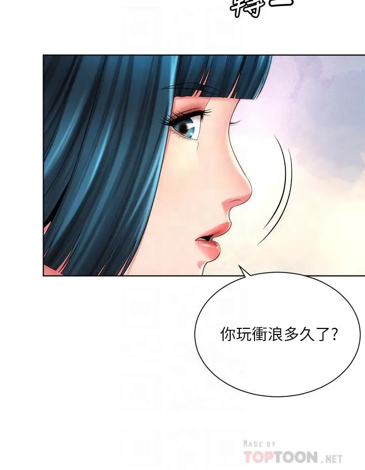 漫画《海滩女神》第27话第4张图