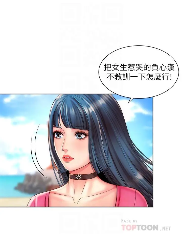漫画《海滩女神》第27话第8张图