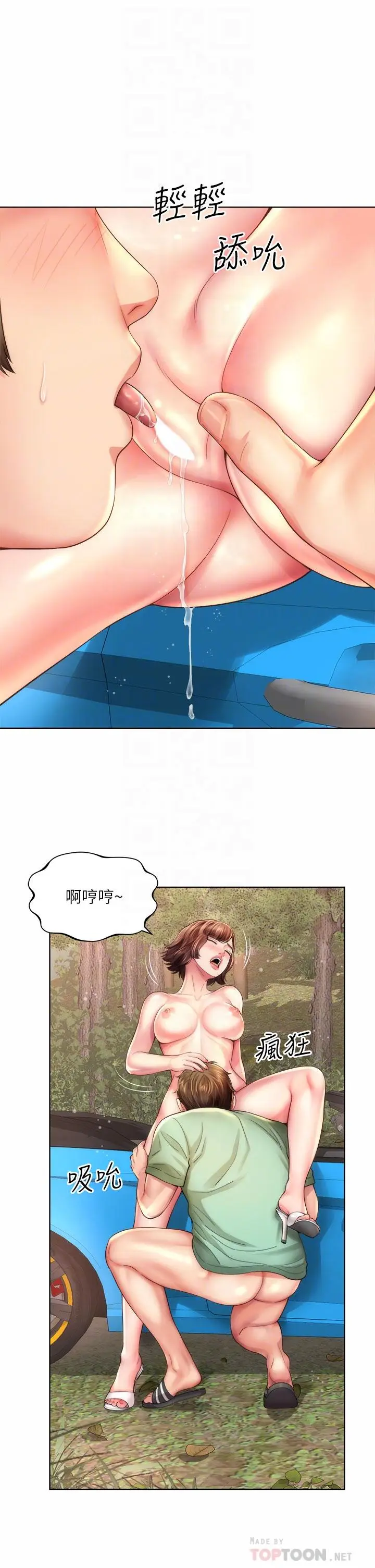 漫画《海滩女神》第28话第10张图