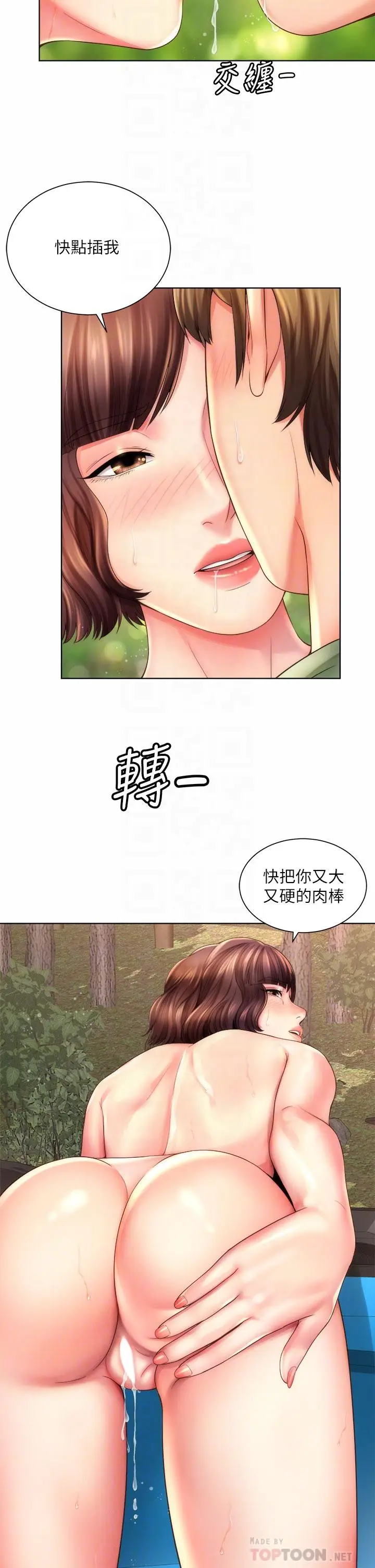 漫画《海滩女神》第28话第14张图