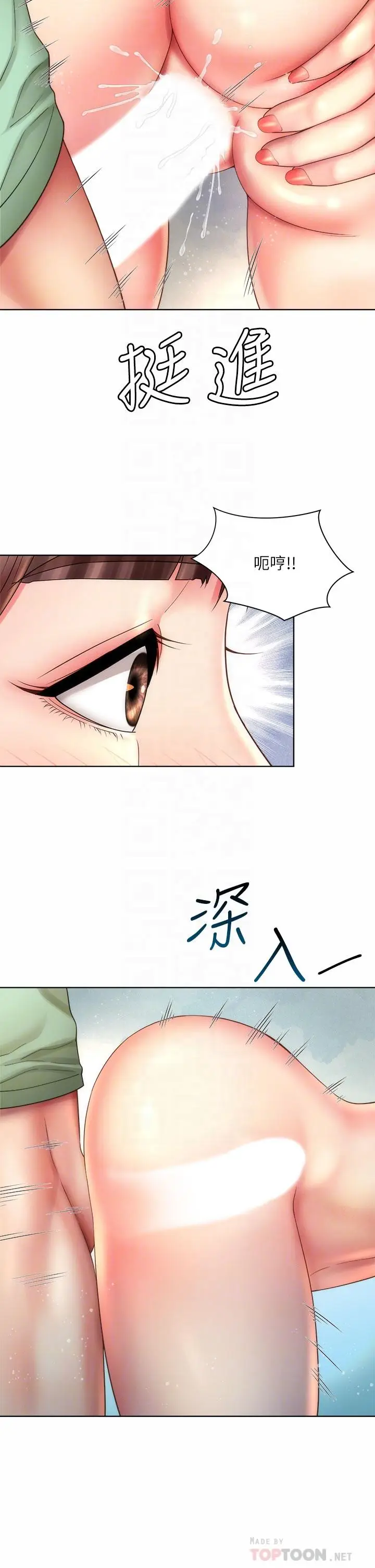 漫画《海滩女神》第28话第18张图