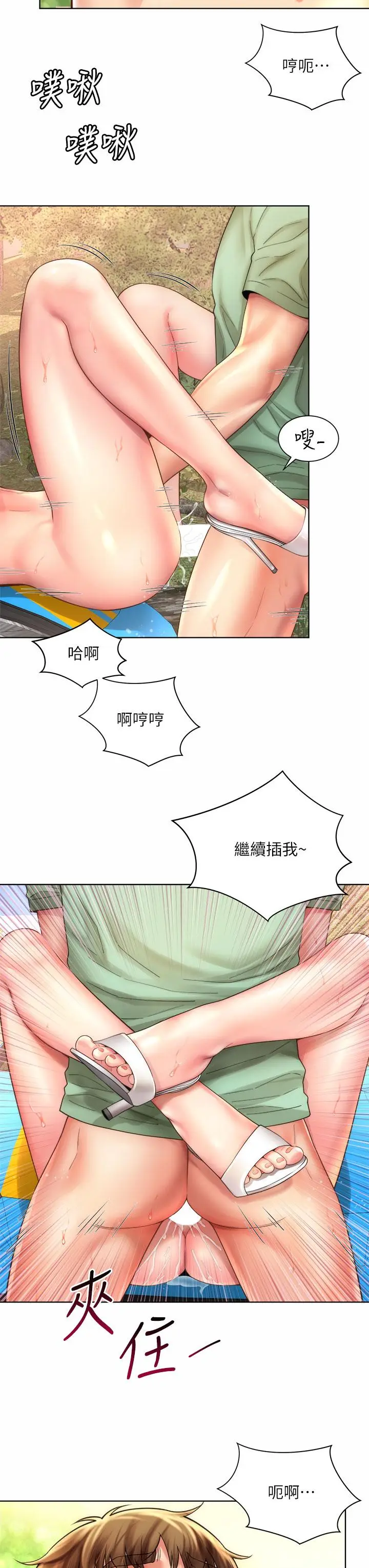漫画《海滩女神》第28话第23张图