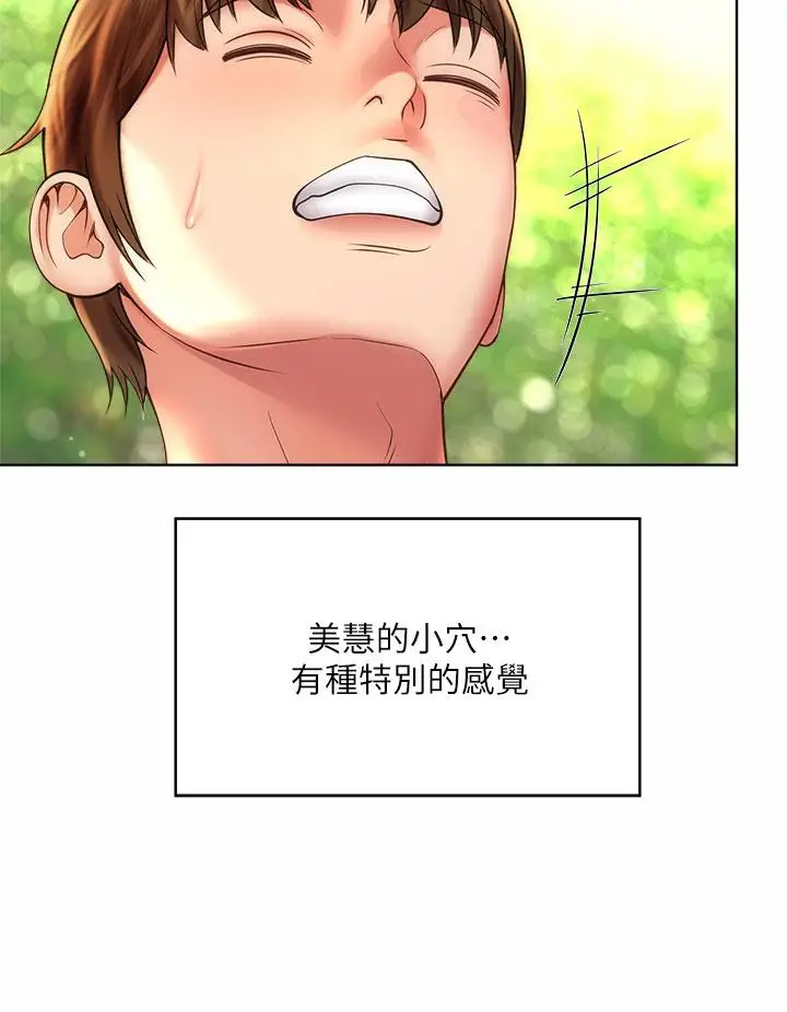 漫画《海滩女神》第28话第24张图