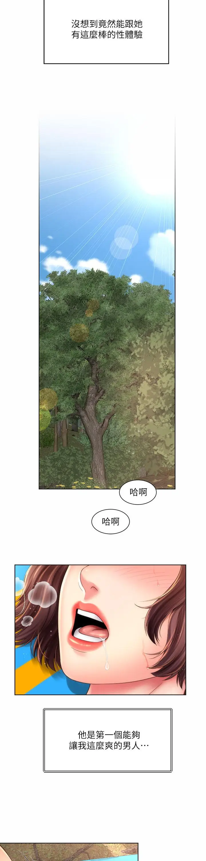 漫画《海滩女神》第28话第26张图