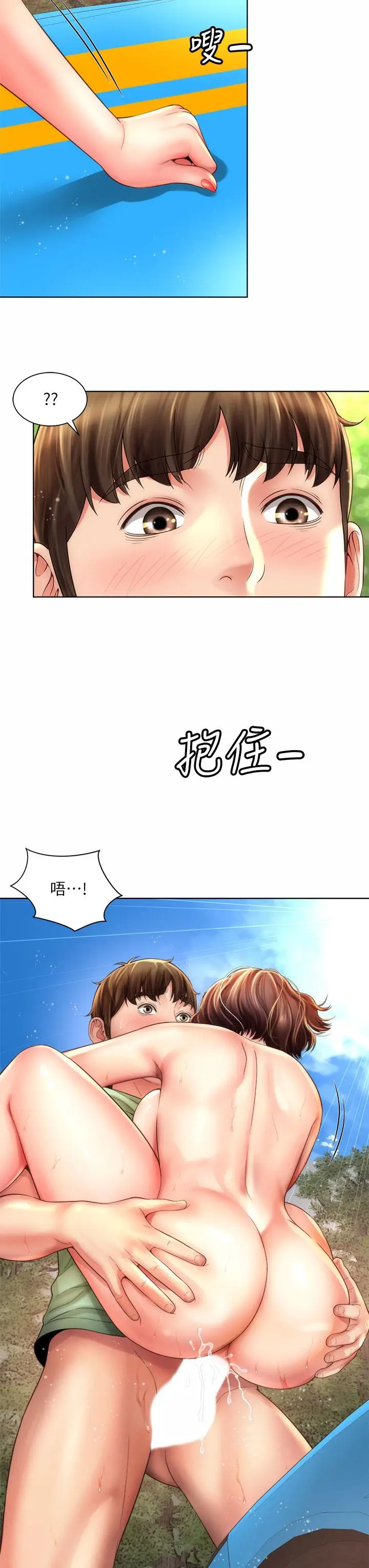 漫画《海滩女神》第28话第27张图