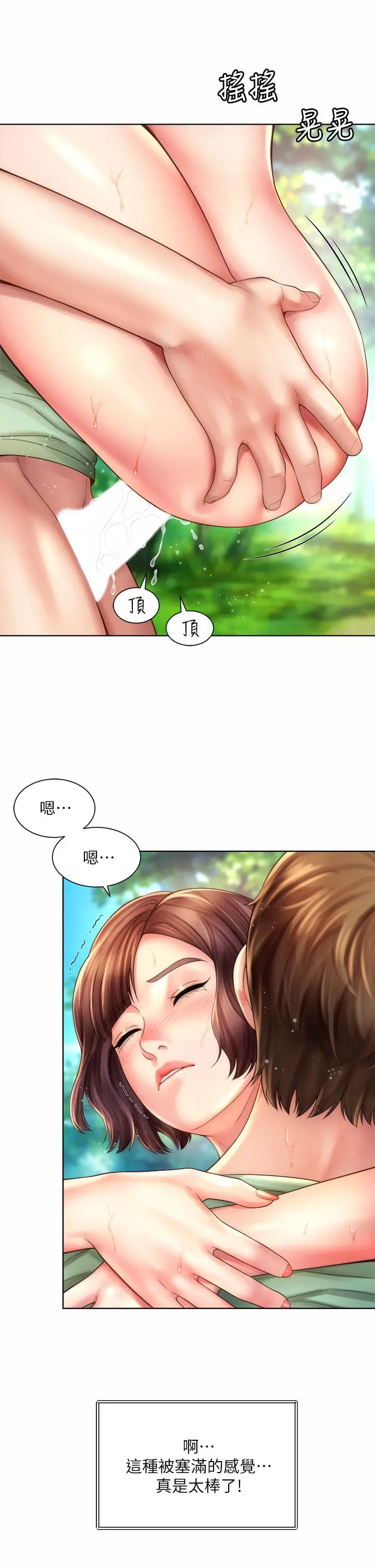 漫画《海滩女神》第28话第29张图