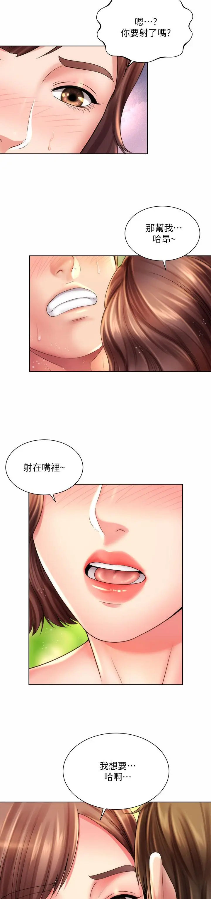 漫画《海滩女神》第28话第31张图