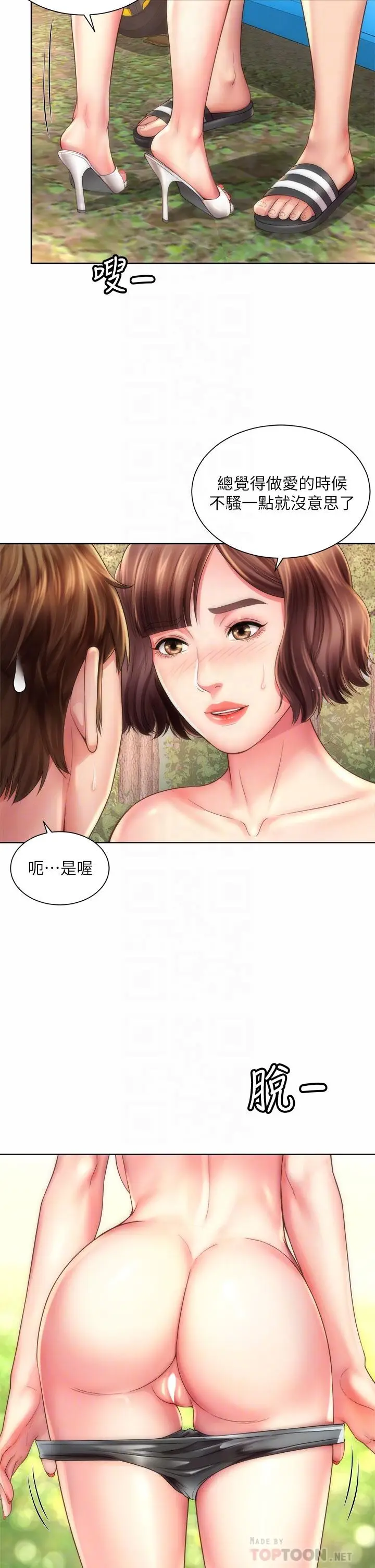 漫画《海滩女神》第28话第6张图
