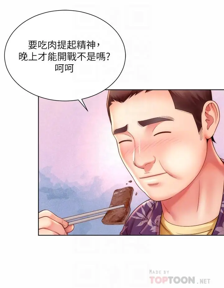 漫画《海滩女神》第29话第12张图
