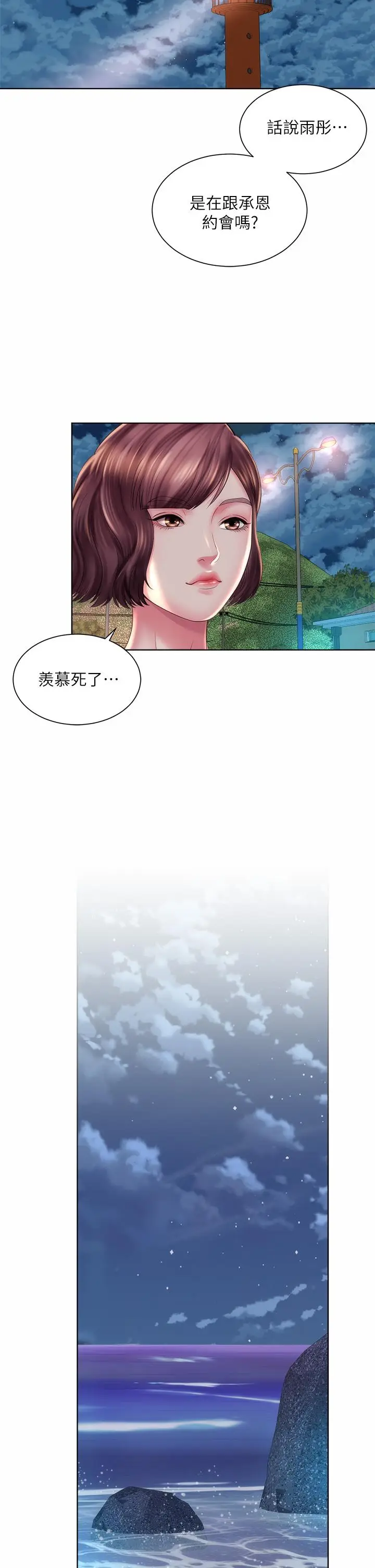 漫画《海滩女神》第29话第30张图