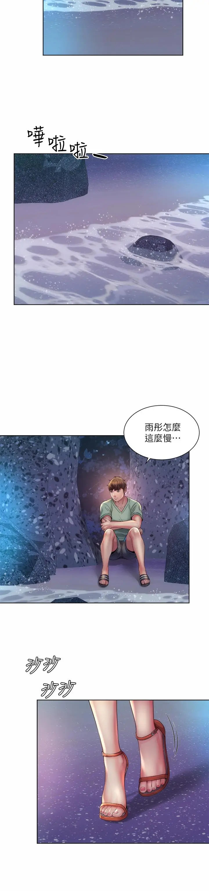 漫画《海滩女神》第29话第31张图