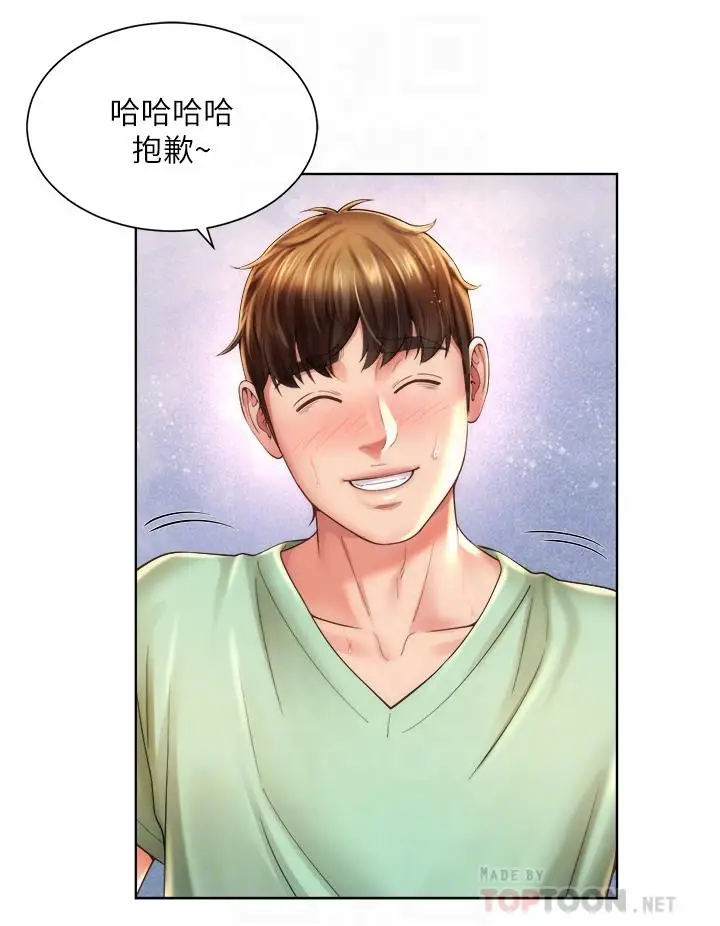 漫画《海滩女神》第29话第4张图