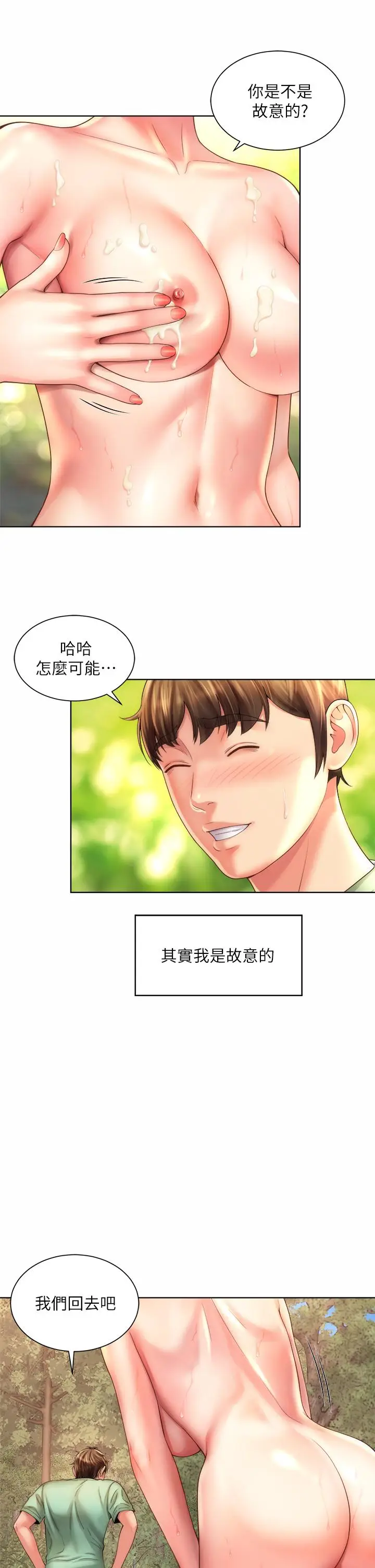 漫画《海滩女神》第29话第5张图