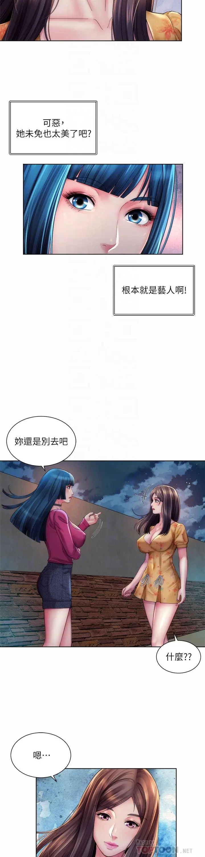 漫画《海滩女神》第30话第10张图