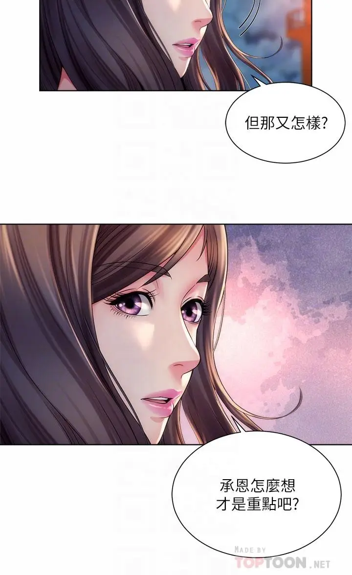 漫画《海滩女神》第30话第12张图