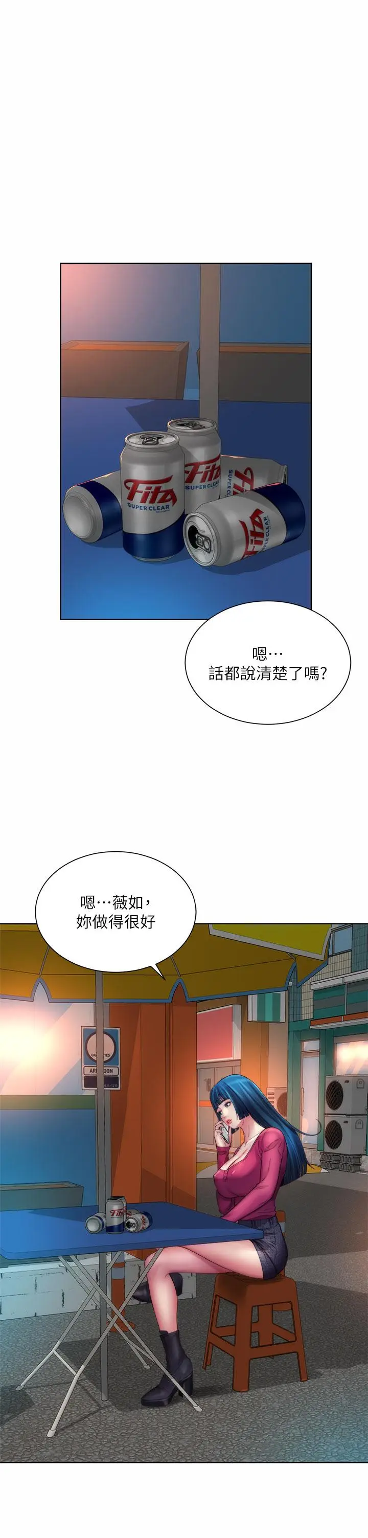 漫画《海滩女神》第30话第30张图