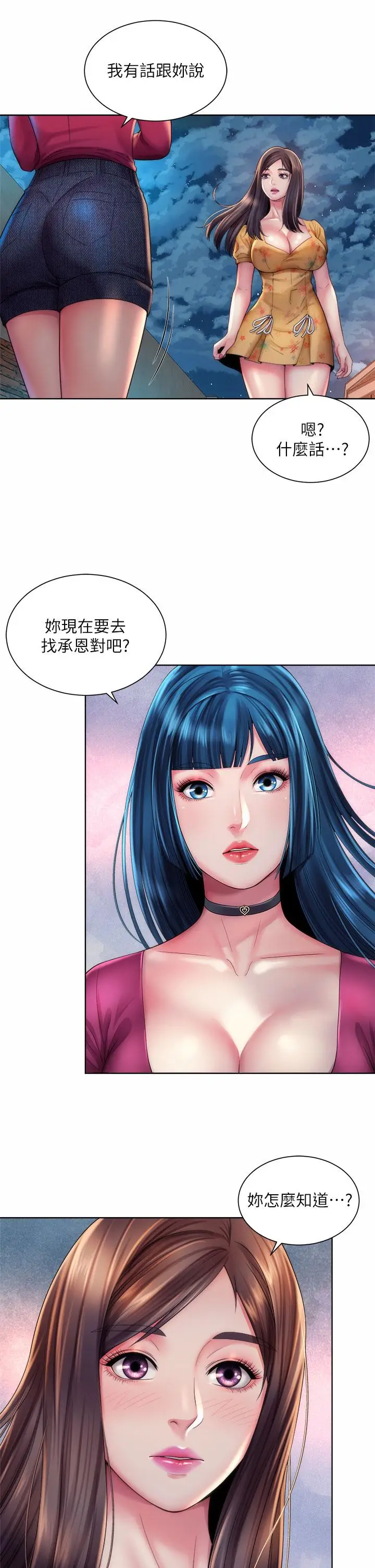 漫画《海滩女神》第30话第9张图