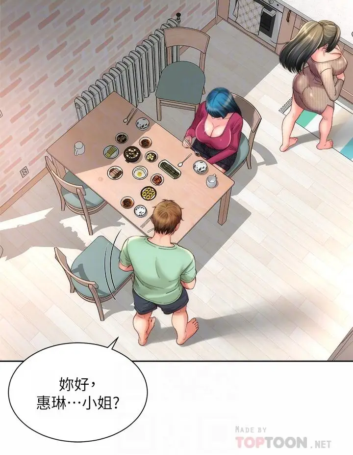 漫画《海滩女神》第31话第12张图