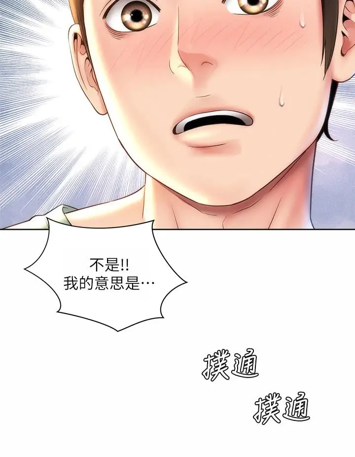 漫画《海滩女神》第31话第20张图